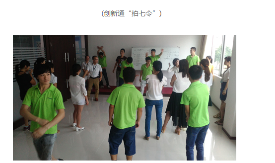 創(chuàng)新通周一（6-8）早會(huì)
