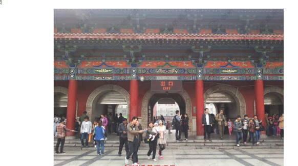 創(chuàng)新通攜手票景通為景區(qū)打造智慧景區(qū)票務(wù)管理篇