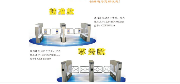 防撞擺閘哪家好 創新通淺談防撞擺閘優勢