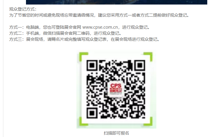 創新通誠邀您參加“2017年第十六屆中國國際社會公共安全產品博覽