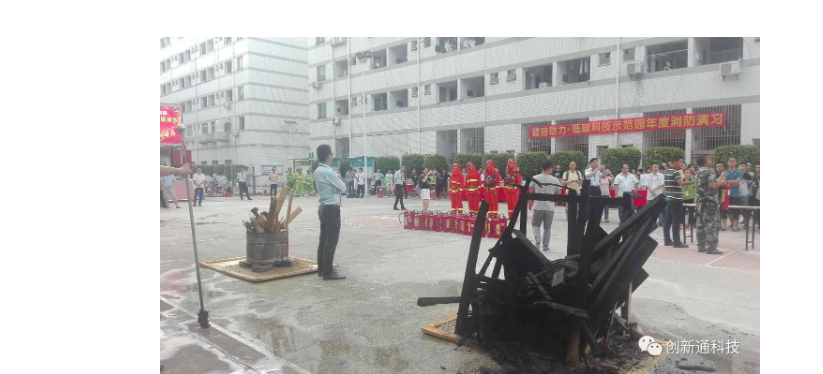 創新通員工參加園區消防演示活動