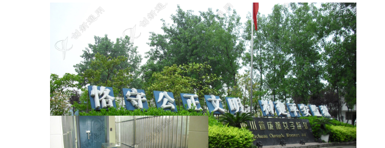 成都女子監獄三輥閘案例|創新通