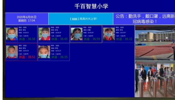 智慧校園方案綜述
