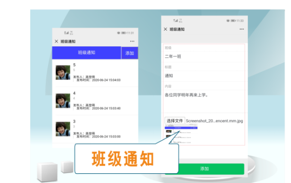 智慧校園方案綜述