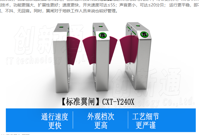 地鐵閘機(jī)應(yīng)用原理