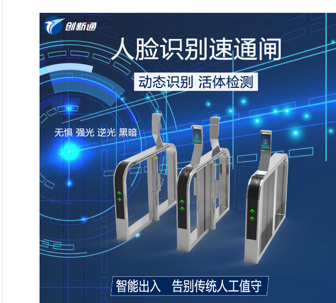 企業(yè)應(yīng)用人臉識(shí)別閘機(jī)有何優(yōu)勢(shì)？