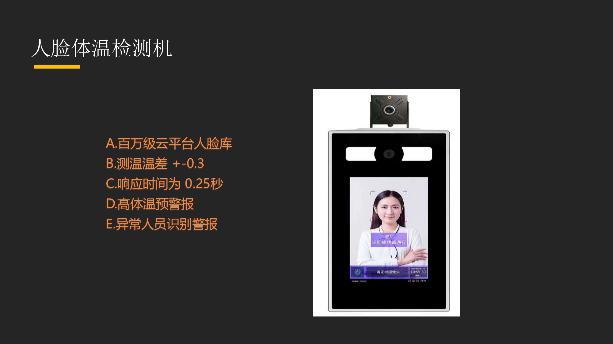 人臉識別技術原理說明
