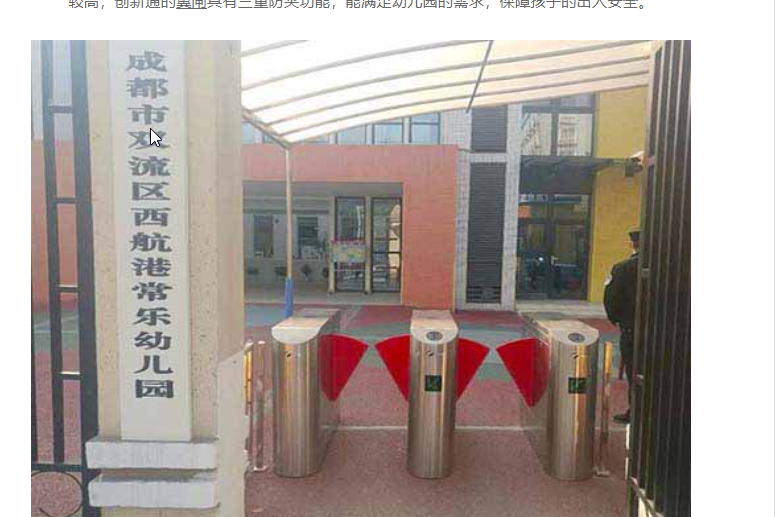 （創新通）閘機可以如此出眾，成都幼兒園翼閘項目落成！
