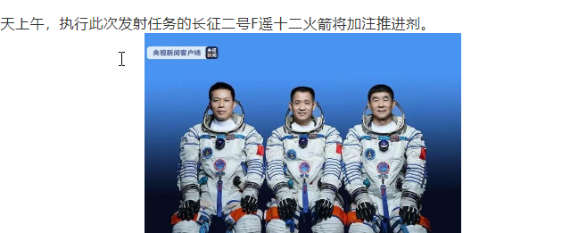 神舟十二號將于17日上午發射 三人乘組名單確定！高檔辦公場館閘