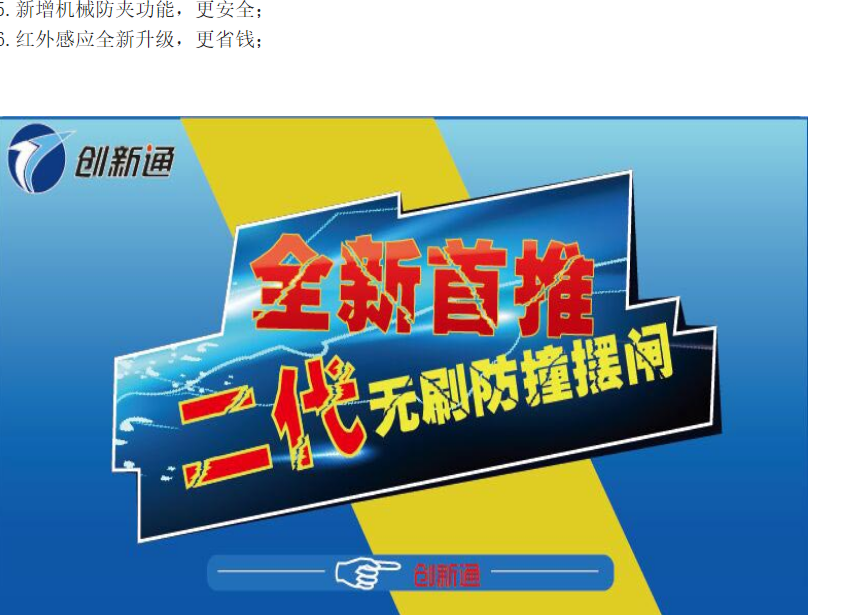熱烈慶祝創(chuàng)新通科技添新榮