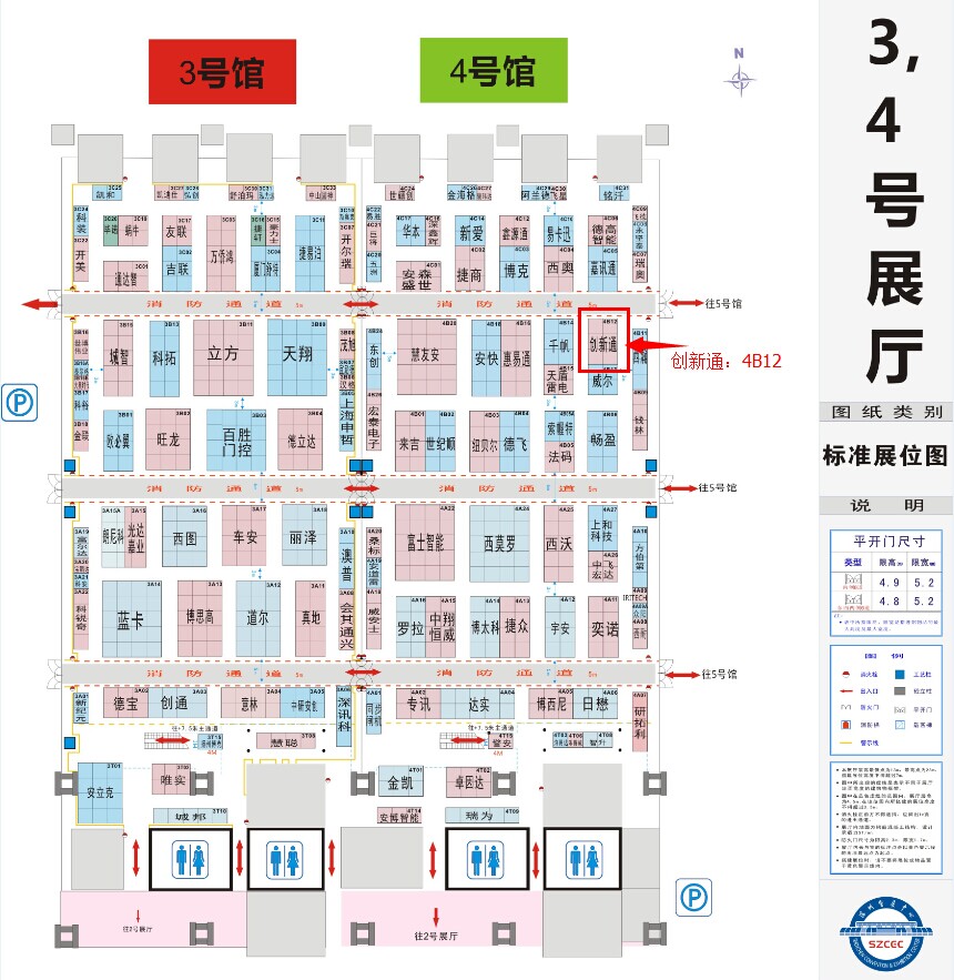 創新通科技展位