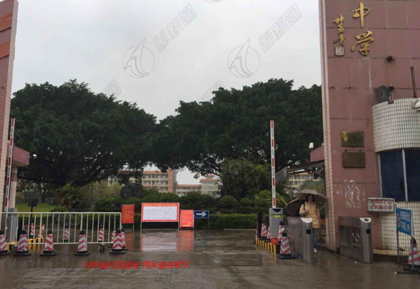 校園安全通道 擺閘