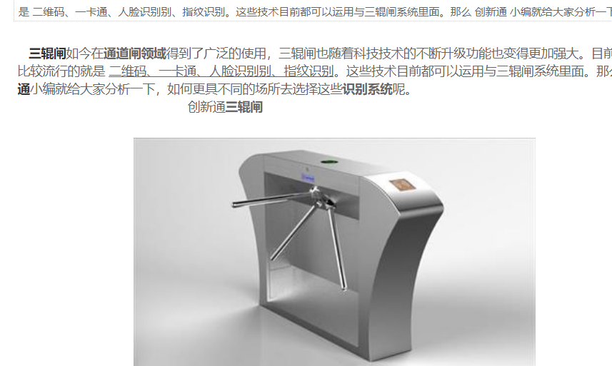 智能通道領航產品創新通無刷擺閘