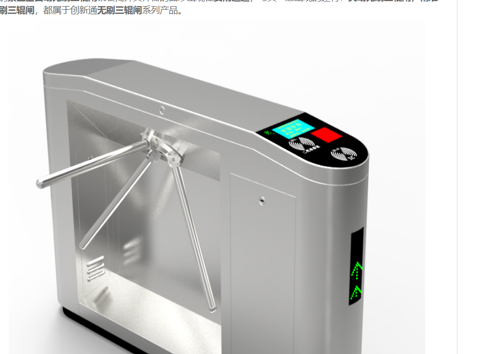 創新通新品資訊 景區全自動無刷三輥閘8月份上市