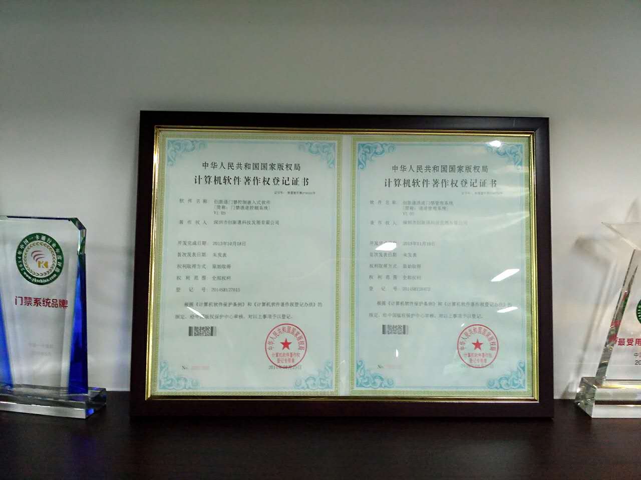 創(chuàng)新通專利