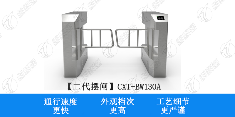 二代戶外無刷防撞擺閘主要具備哪些優(yōu)勢？