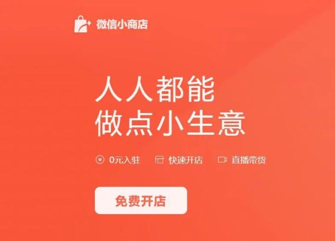 新知達人, 黃一佳:微信公眾號推出新功能,公眾號的文章帶貨功能來了!