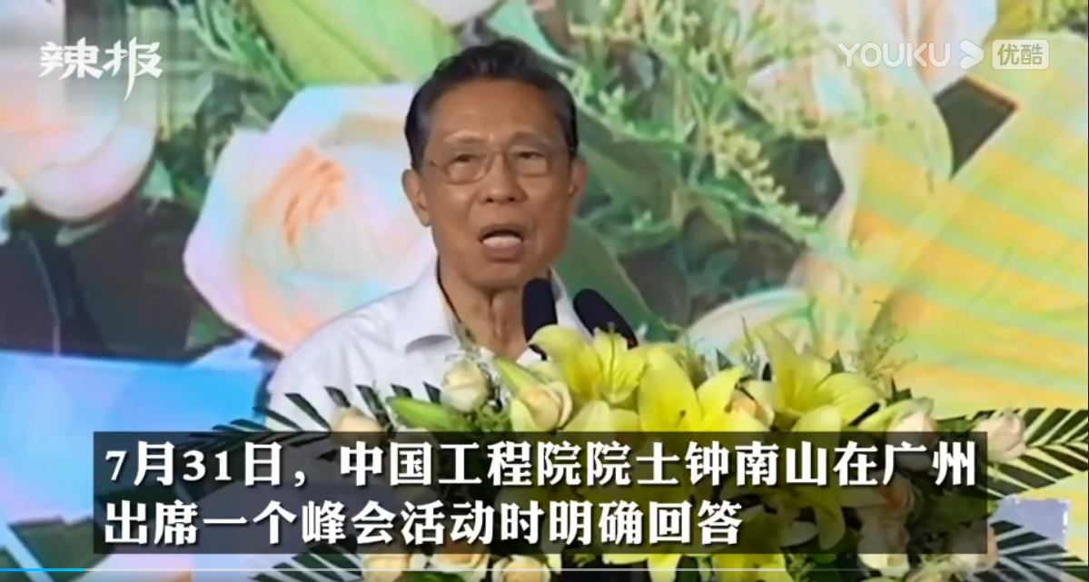 國產疫苗對德爾塔變異株有用嗎？鐘南山：有效，非常安全--創新通