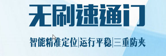 機場閘機推薦創新通CXT-BT114速通門