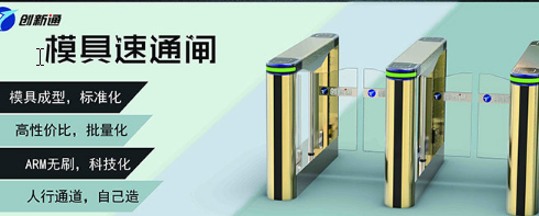 寫字樓大廈人行通道閘機訪客管理