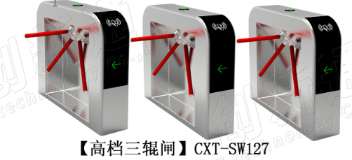 什么是三輥閘?三輥閘的特點是什么?