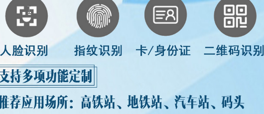 車站閘機推薦創(chuàng)新通CXT-YW240T無刷翼閘