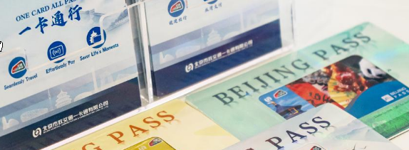 中國(guó)一卡通網(wǎng)一周視點(diǎn)(7.27-7.31)