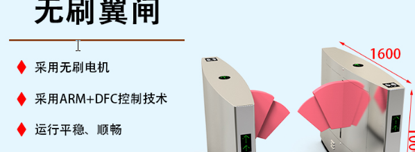 翼門也被稱為剪刀手速門。